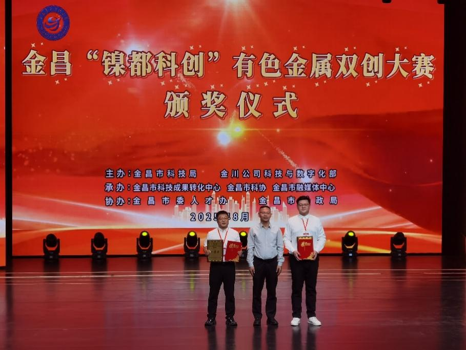 图1 颁奖仪式（左1 张磊副研究员；左2 吴双峰 金昌市副市长）.png