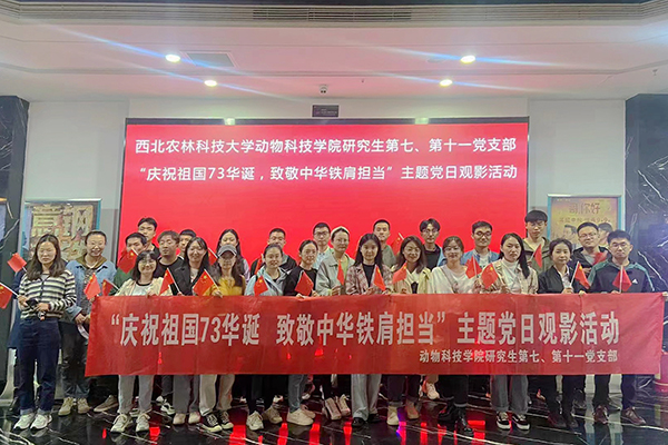 951a2b7ae04b49d999a23e7ae268510a.jpg 观影合照_已裁剪.jpg