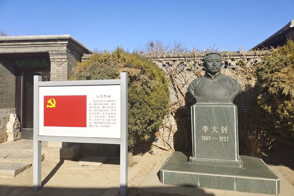 d843c04349db4f4c99aeeaa01377c4b4.jpg 李大钊像.jpg