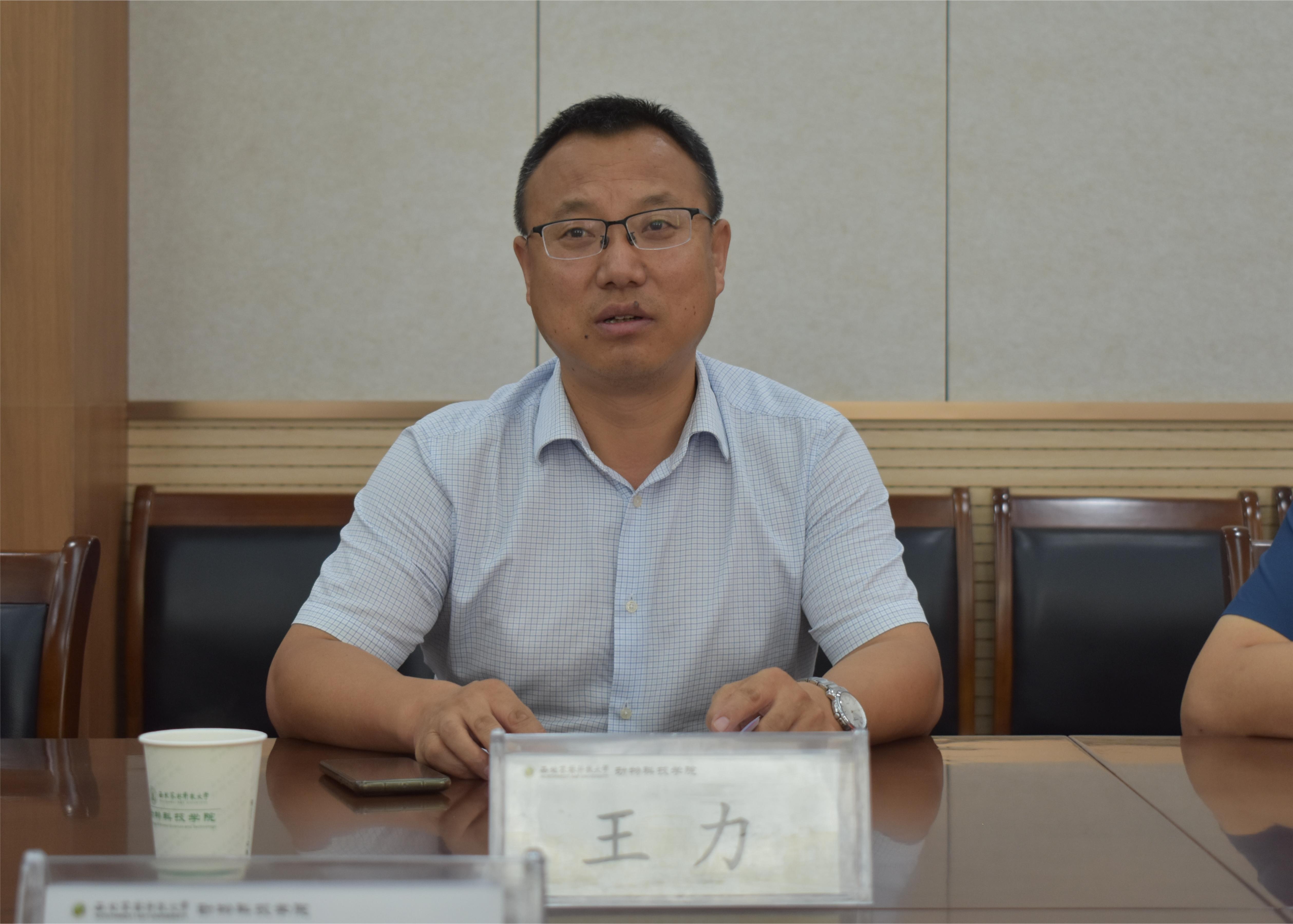 党委副书记王力同志讲话