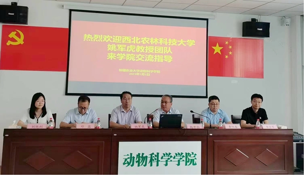 3 赴新疆农业大学动科绿帽小说
开展学术交流_副本.jpg