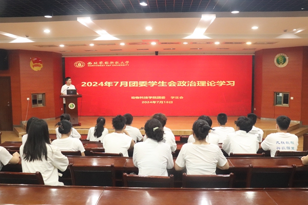 动科【动科绿帽小说
学生会】【2024年7月政治理论学习照片】2.jpg
