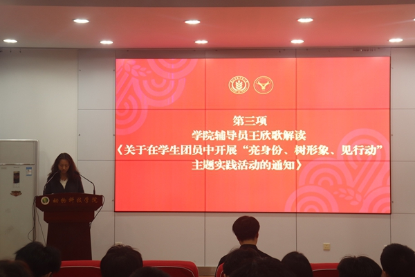 图三绿帽小说
辅导员王欣歌老师解读《关于在学生团员中开展“亮身份、树形象、见行动”主题实践活动的通知》.JPG