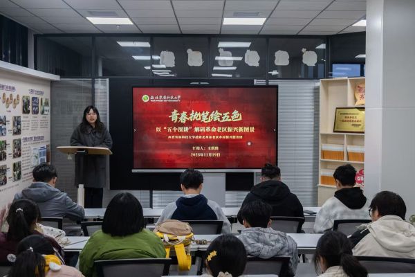 图四 王琪璘同学分享实践经验.jpg